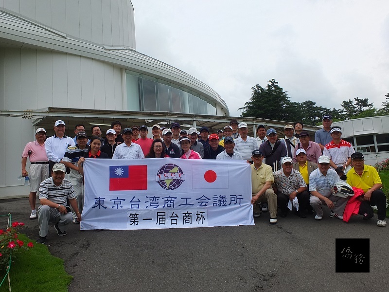 參加東京台灣商會首次舉辦的台商盃高爾夫球賽的40多位選手合影。（日本台灣新聞提供）