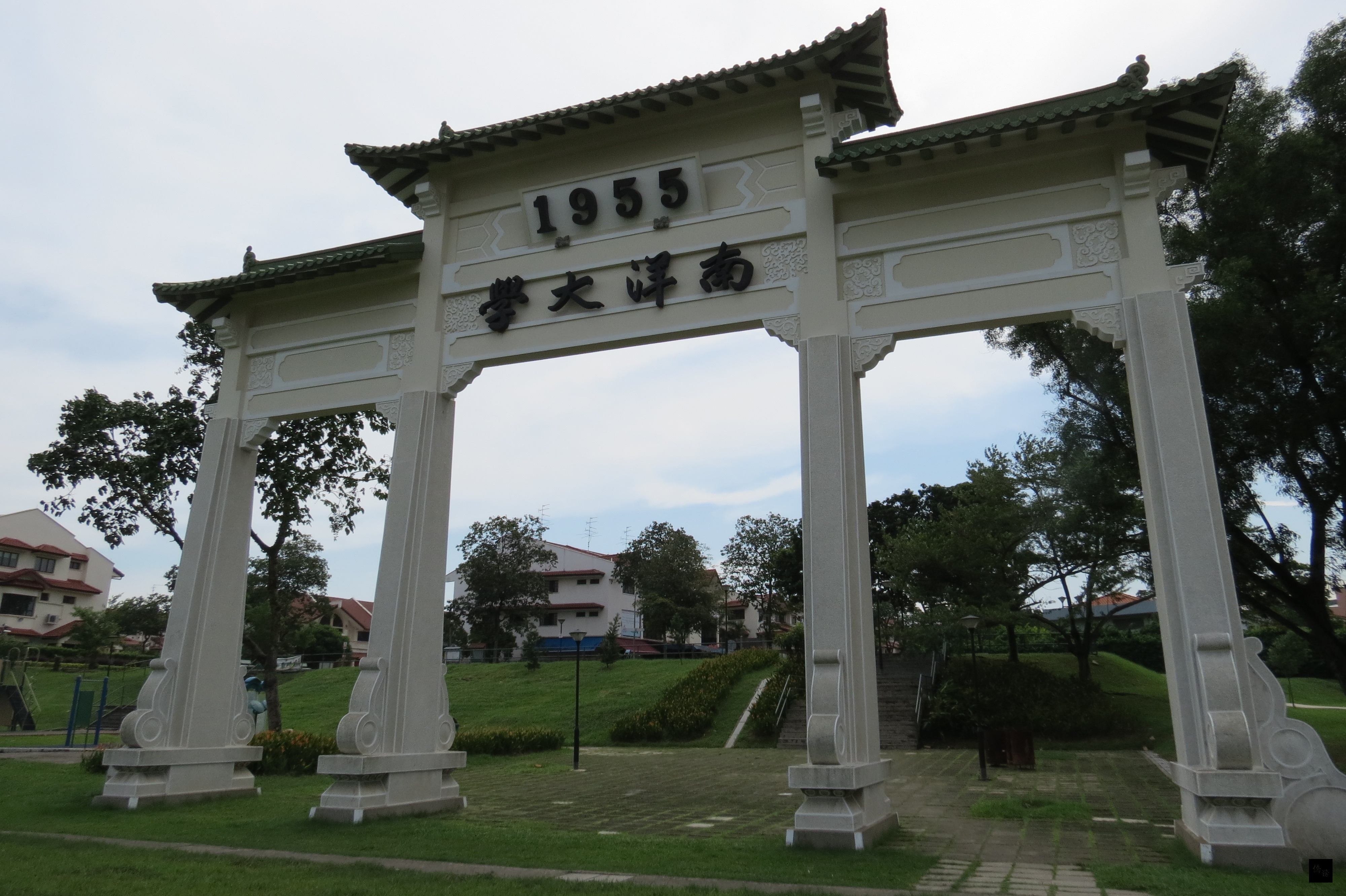 新加坡的西部靠近南洋理工大學的一處住宅區旁,靜靜矗立著一座白色牌樓,上面幾個大大的黑色墨寶「南洋大學1955」,是出自著名書法家于右任的手筆。(中央社提供)