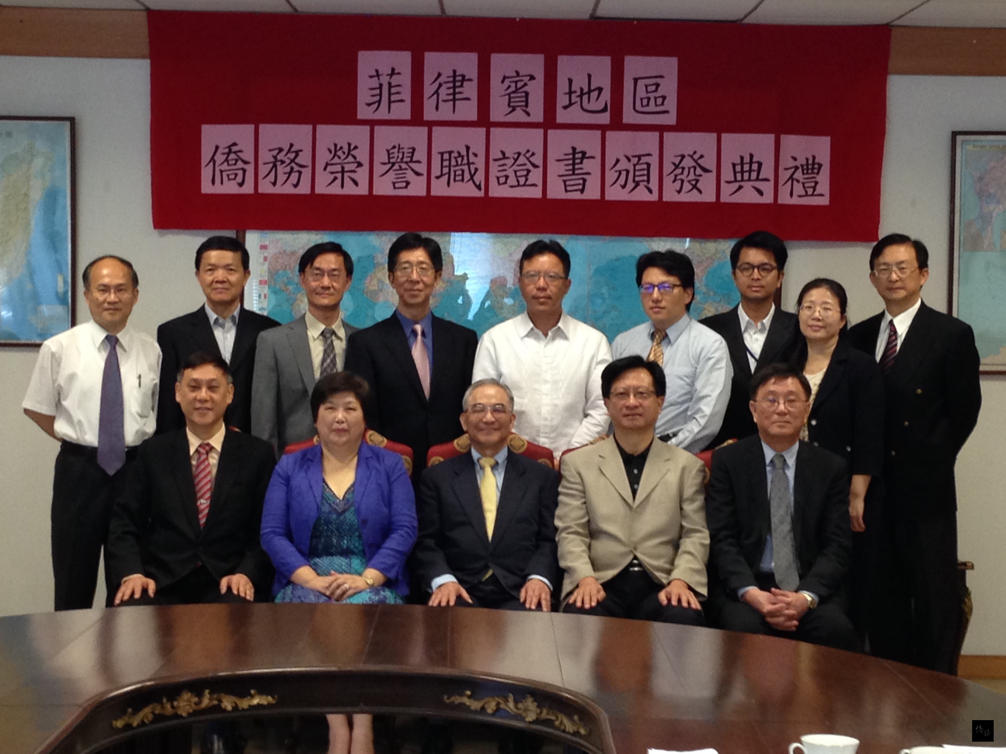 駐菲律賓代表處日前舉辦僑務榮譽職人員布達典禮，由駐菲律賓代表林松煥（前排中）主持，會後全體合影。（菲華文教中心提供）