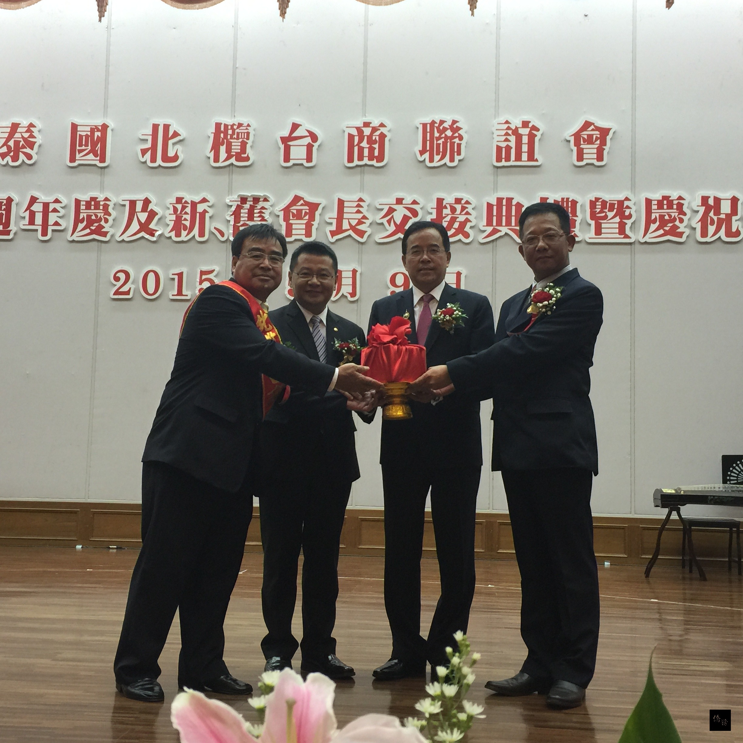 在駐泰代表代表陳銘政（右二）及泰國台灣商會聯合總會總會長張冠昌（左二）監交下，泰國北欖台商聯誼會卸任會長黃正吉（左一）交接給24屆新任會長鄭國泰（右一）。（泰華文教中心提供）
