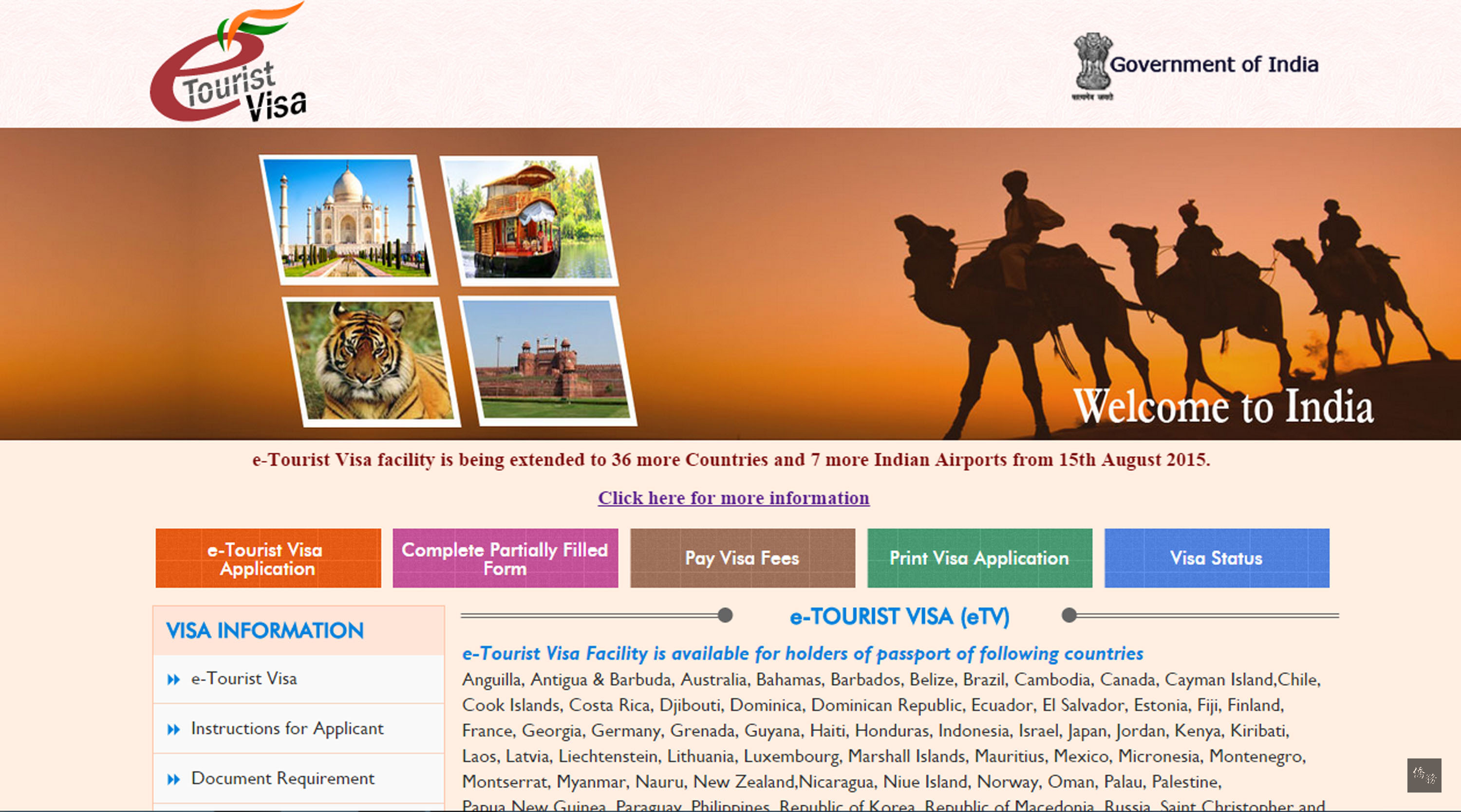 印度中央政府8日在電子簽證官網宣布，15日起，實施電子觀光簽證國家新增台灣等36國；實施電子簽證入境機場則增加7個。圖為電子簽證官網首頁截圖。（中央社提供）