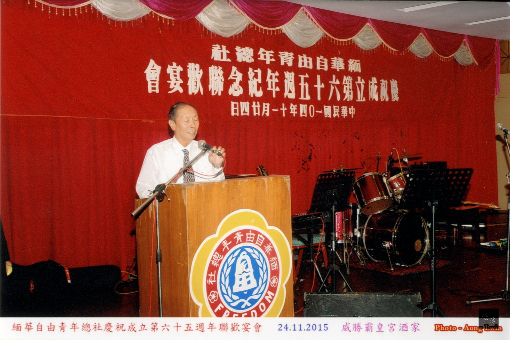 緬華自由青年總社慶祝成立65週年，雲南會館副理事長陳自廷演講。（緬華自由青年總社提供）