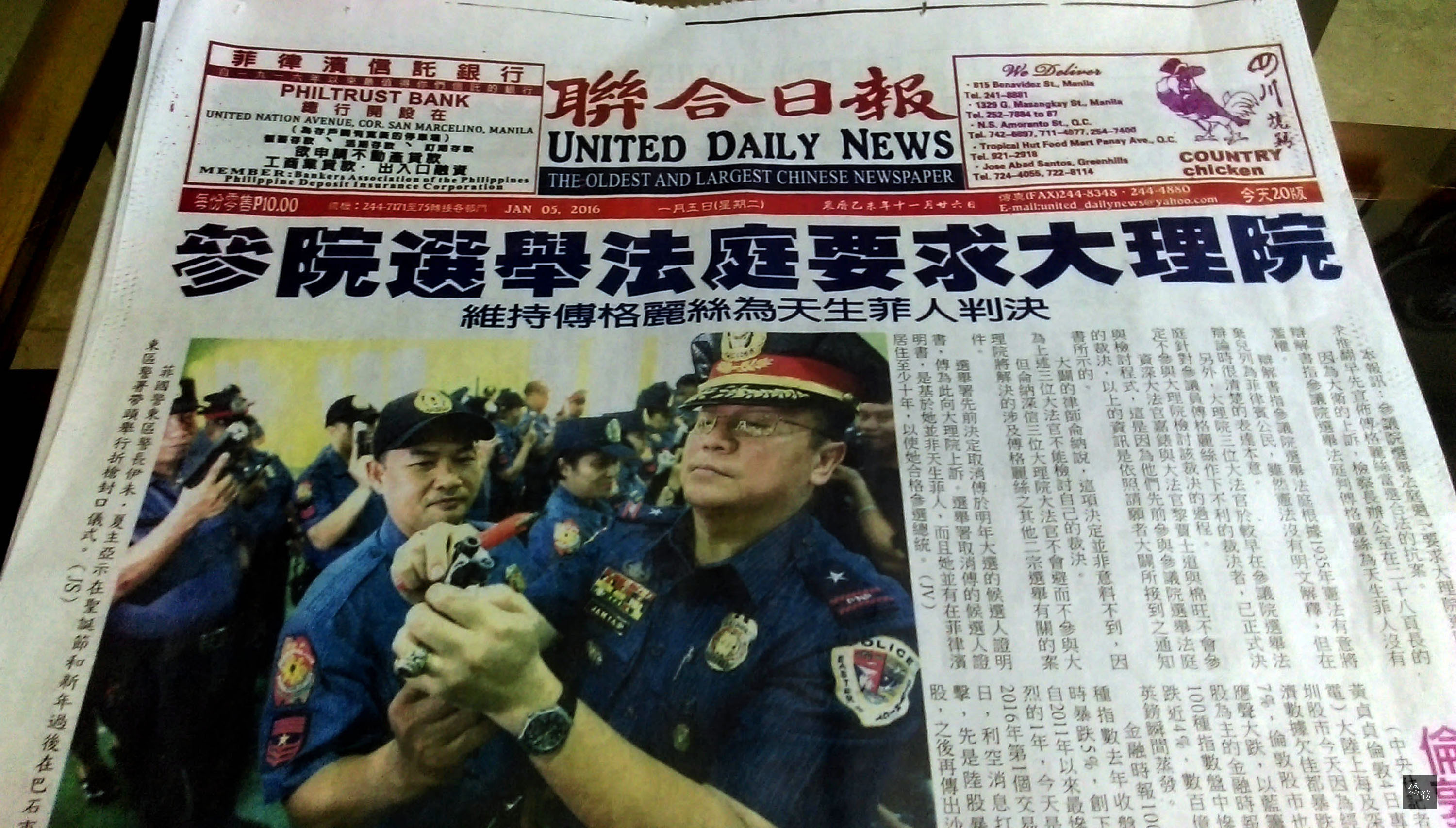 菲律賓華社目前5家華文報紙當中,歷史最為悠久的「聯合日報」,6日因營運問題無預警停刊。圖為聯合日報5日的最後身影。(中央社提供)