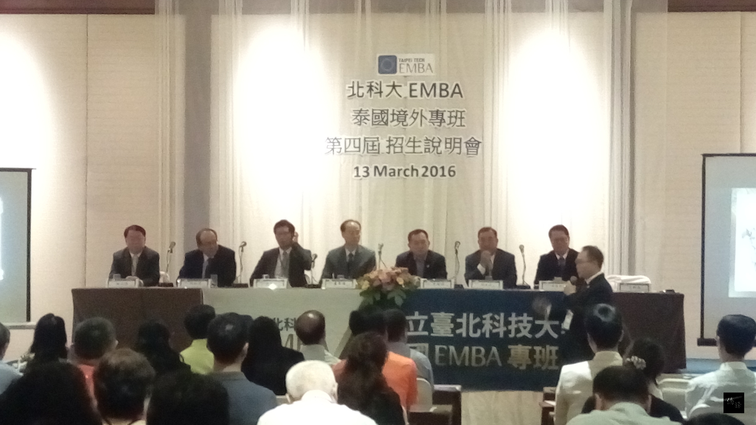 台北科技大學在曼谷舉行2015年泰國EMBA專班招生說明會,吸引近150人參加。(泰華文教中心提供)