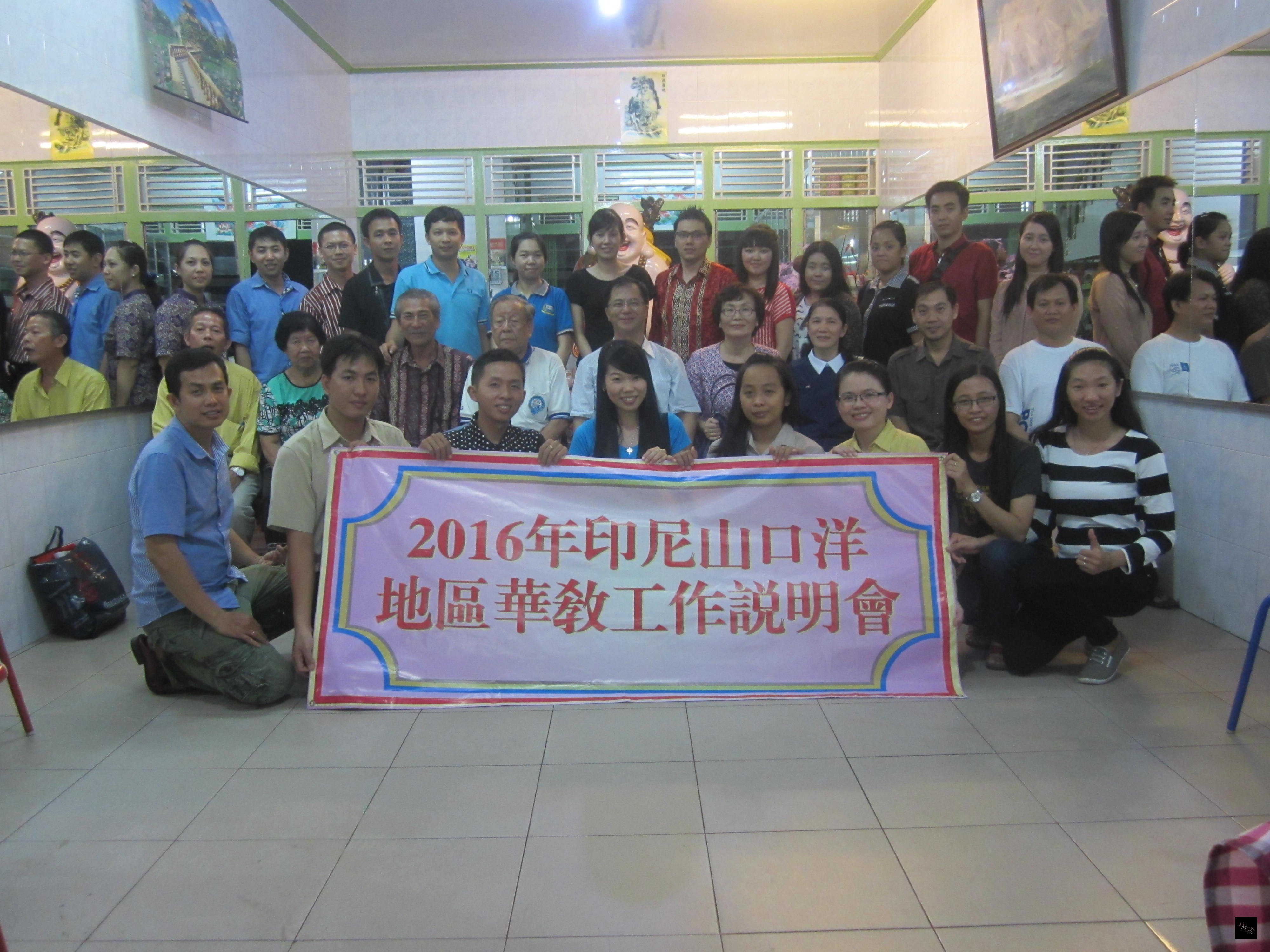 參加印尼山口洋市華文教育工作說明會的校長及教師合影。（駐印尼代表處提供）