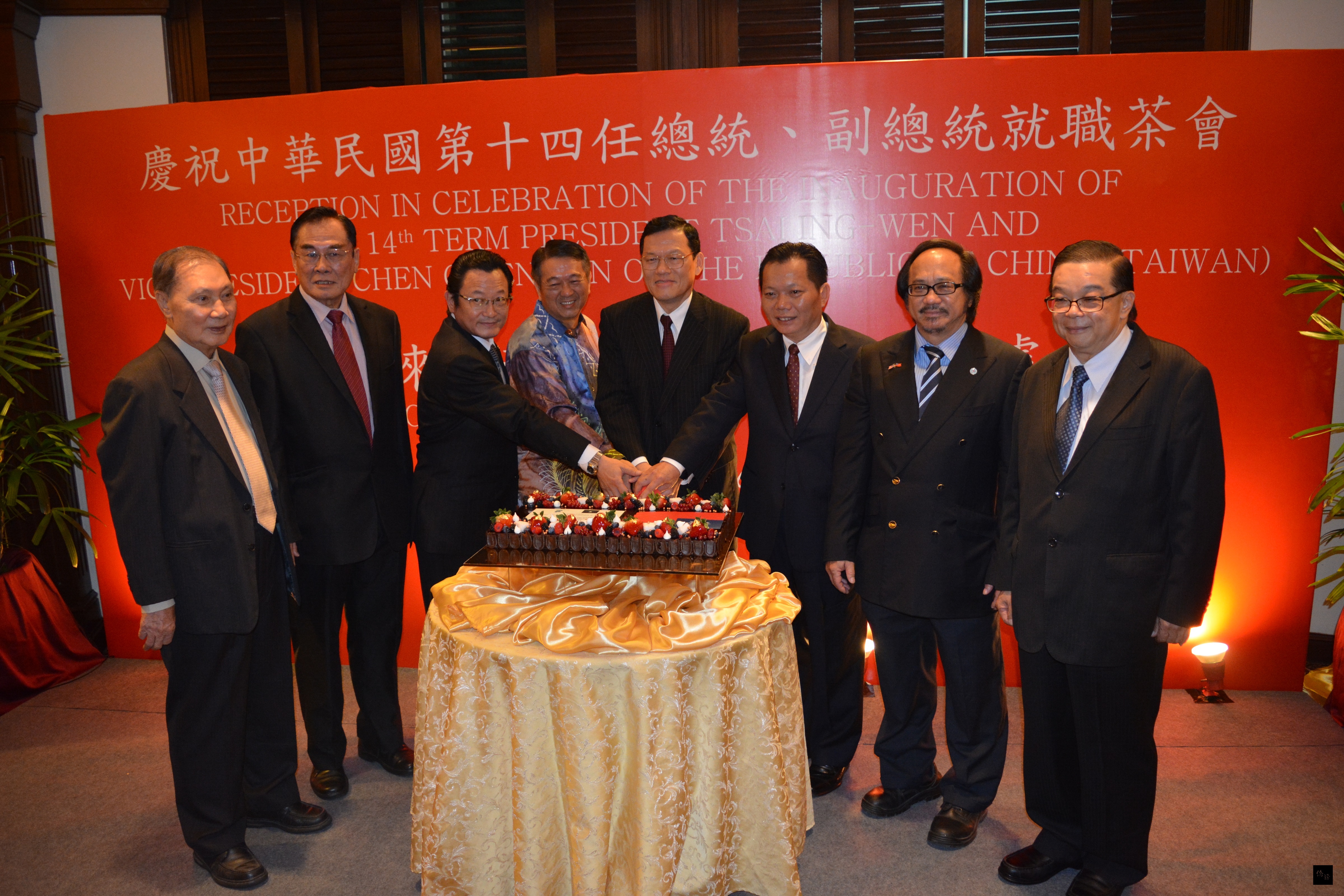 駐馬來西亞代表章計平（右四）與貴賓合切蛋糕，慶賀中華民國第14任總統副總統就職。（駐馬來西亞代表處提供）