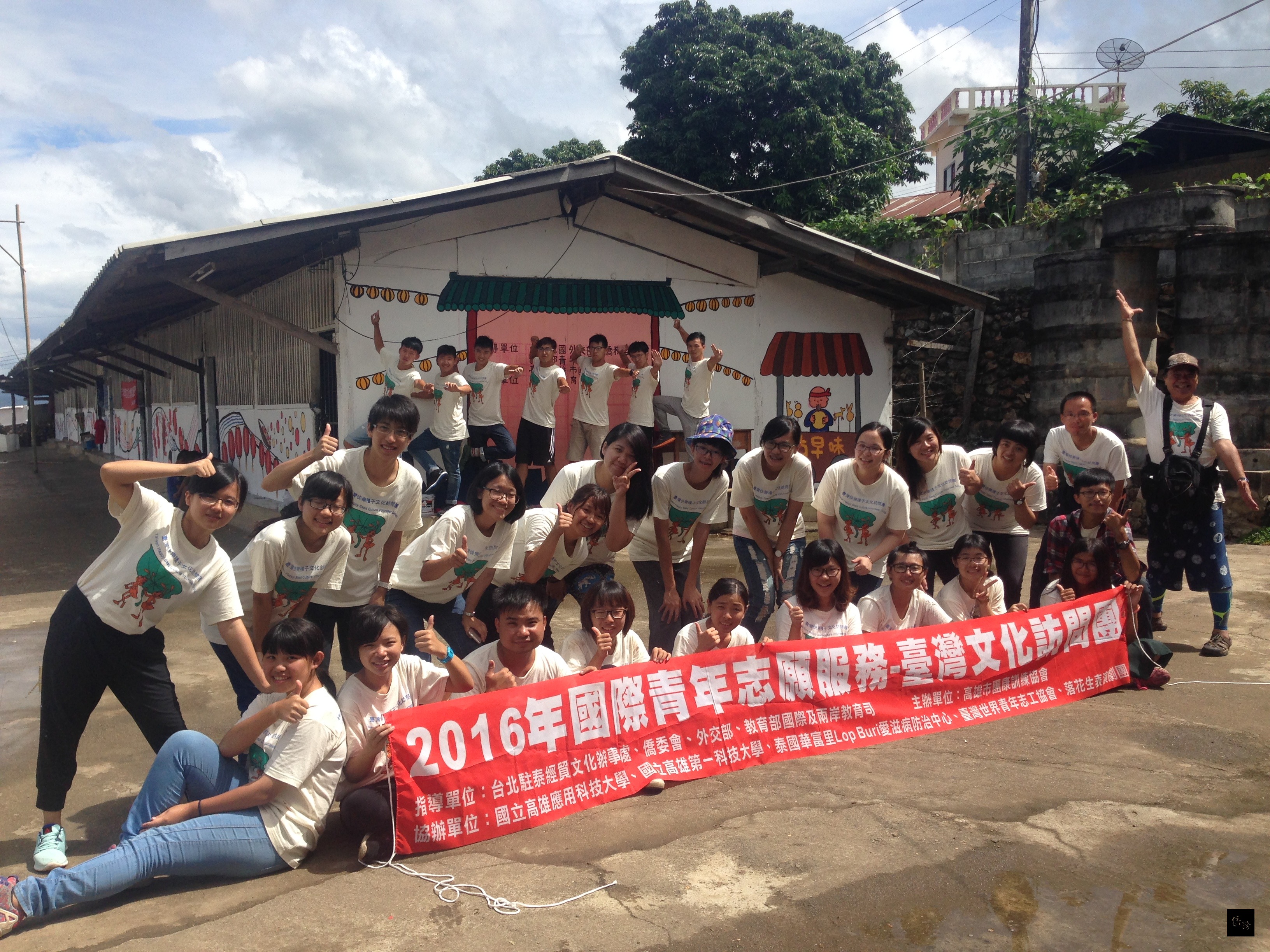 國際青年志工服務團於山地村海育中學文化教學，並粉刷校園彩繪，使學校煥然一新。（泰華文教中心提供）