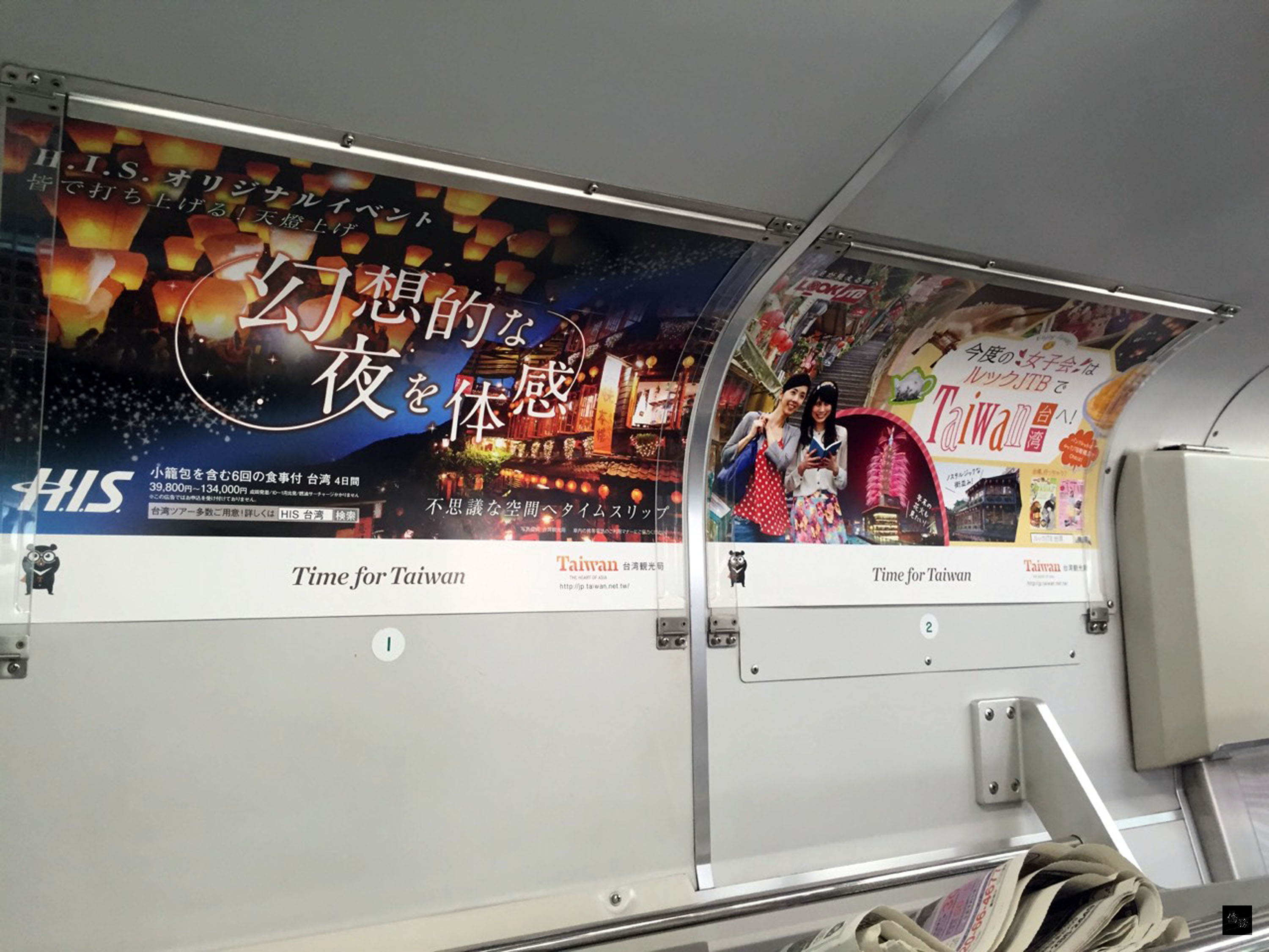 交通部觀光局為行銷台灣觀光,17日起在東京市中心最大的鐵路運輸動脈山手線推出台灣觀光彩繪列車,透過美食、文化、樂活等宣傳,邀日人乘山手線旅行台灣。(中央社提供)