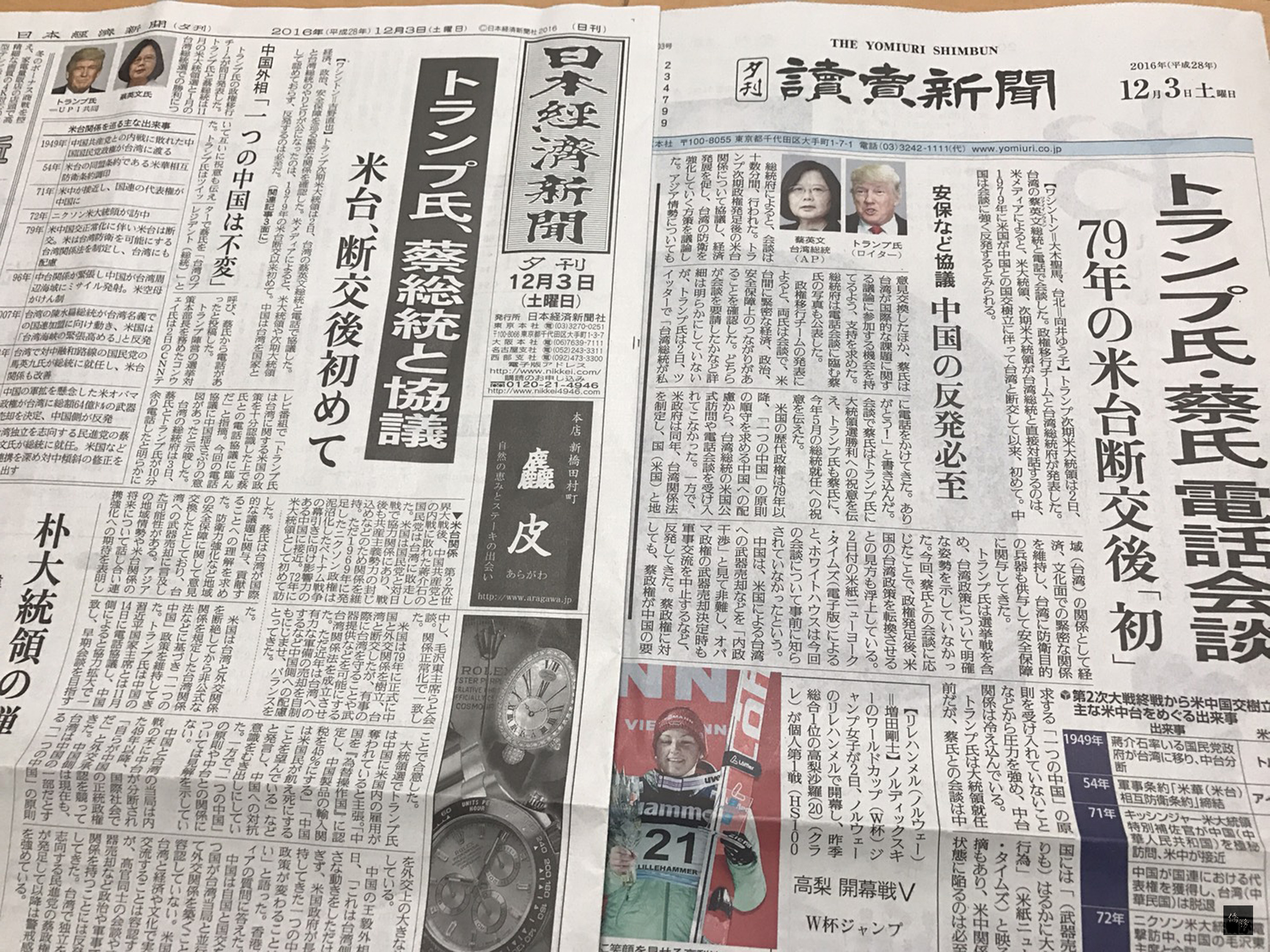 有關總統蔡英文與美國總統當選人川普進行電話會談一事,日本放送協會(NHK)等媒體大幅報導。「讀賣新聞 」和「日本經濟新聞」晚報也以頭版頭條新聞報導。(中央社提供)