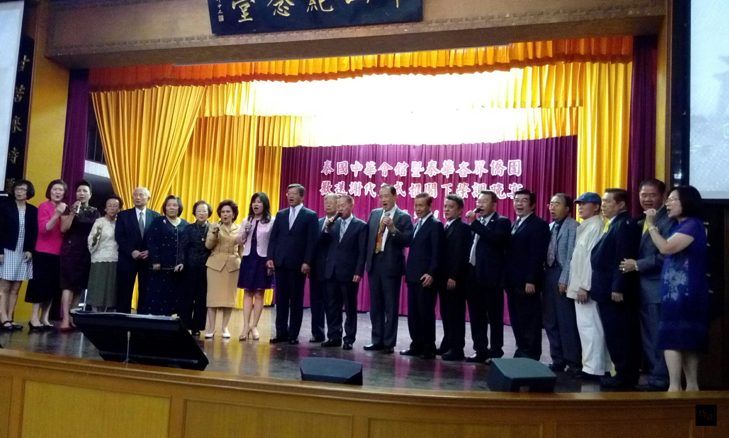 駐泰代表謝武樵將榮調,泰國中華會館於8日在會館中山紀念堂舉辦歡送會。(駐泰國代表處提供)