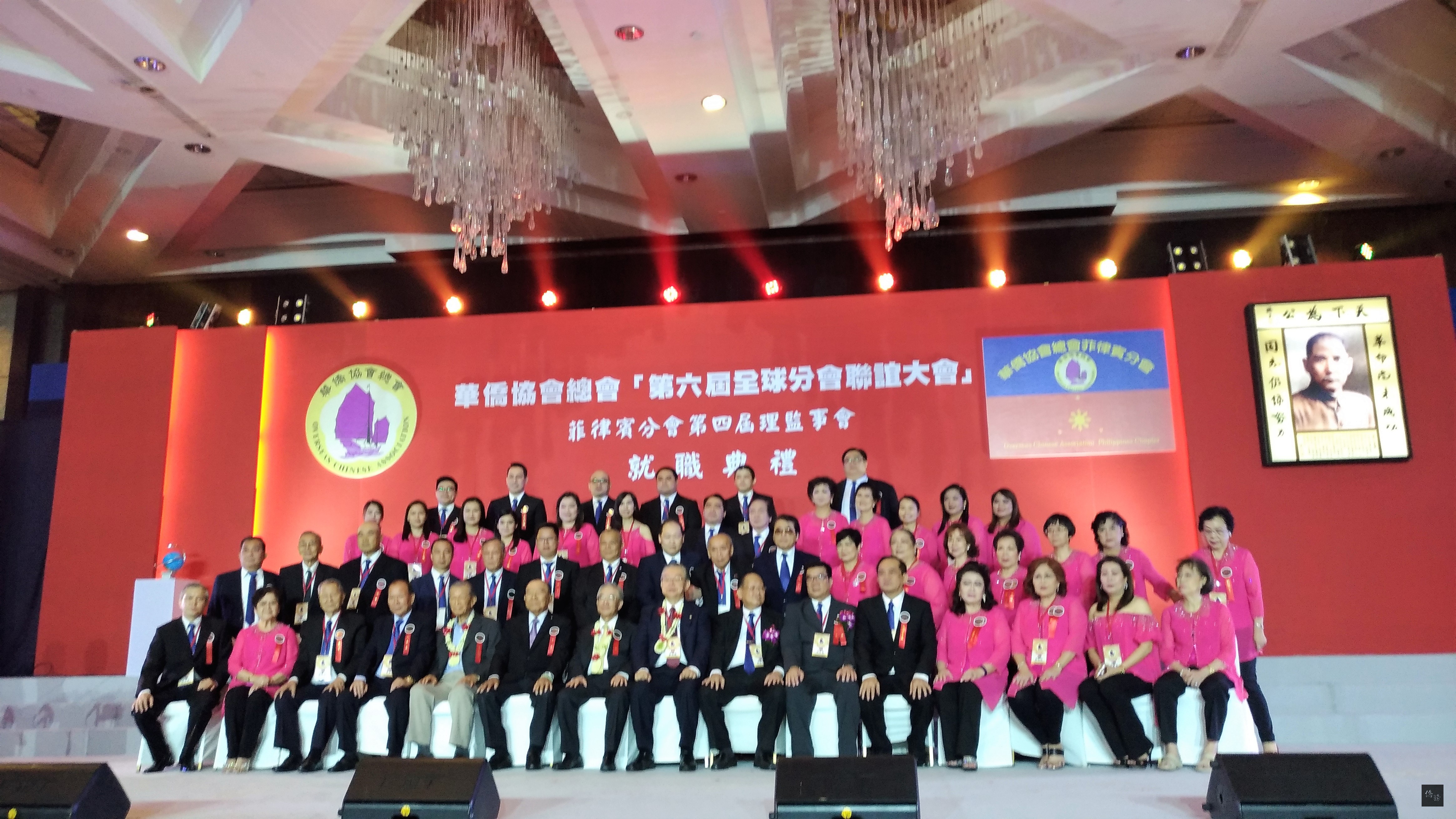 華僑協會總會菲律賓分會於5月14日上午在馬尼拉舉辦第四屆理監事會就職典禮。(菲華文教中心提供)