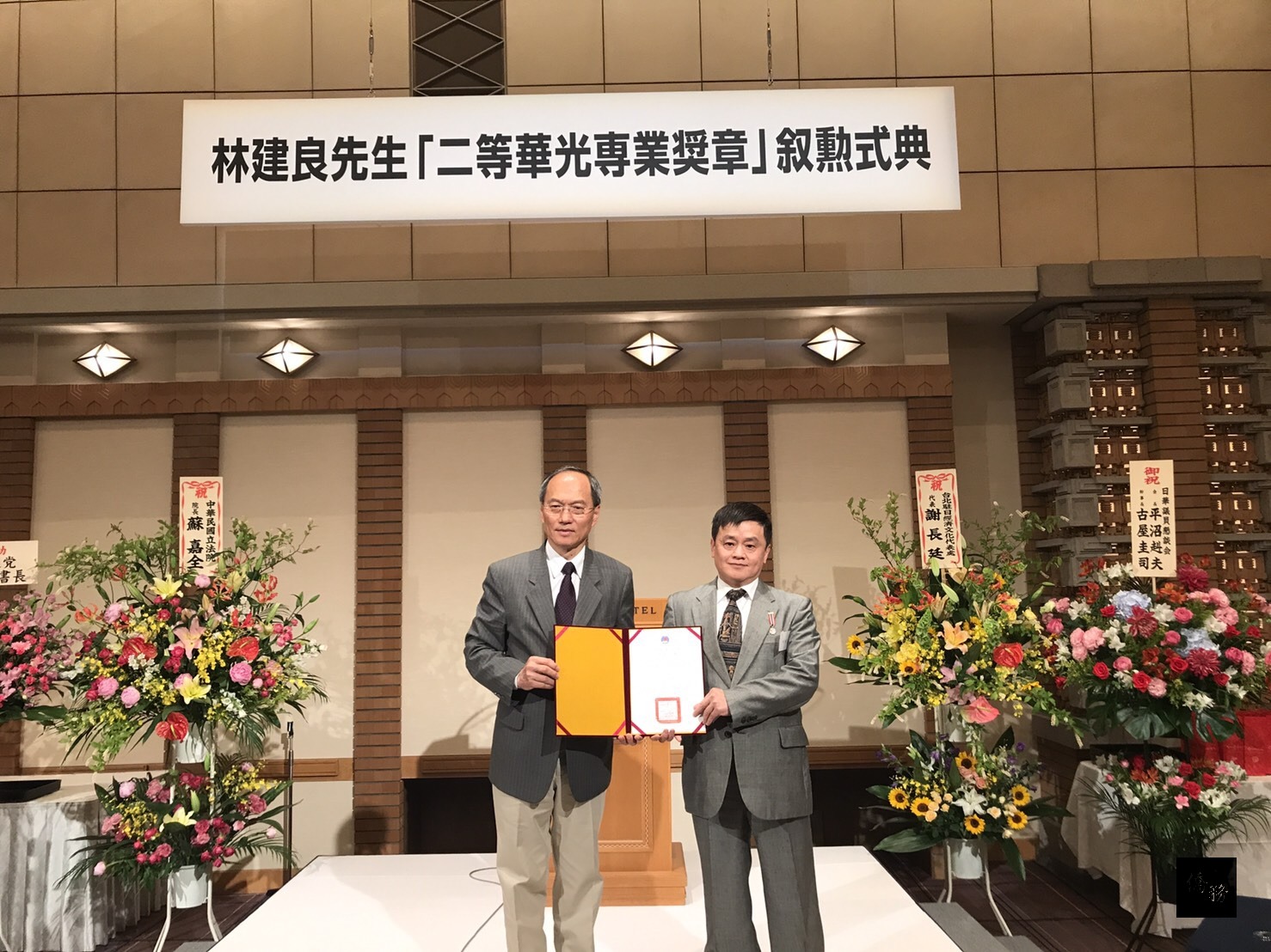僑委會委員長吳新興（左）頒贈顧問林建良（右）二等華光專業獎章。