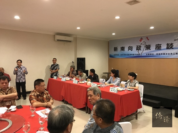 印尼井里汶臺灣工商聯誼會理事長林基成(左三)主持座談會、印尼臺灣工商聯誼會聯合總會總會長賴維信(左一)及駐印尼代表處三位組長與會說明新南向政策。(駐印尼代表處提供)