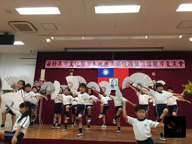 大阪中華學校於9月15日在該校學生活動中心舉辦「漢字文化節日本地區三僑校第9屆華語文演講觀摩交流會」。（駐日本代表處提供）