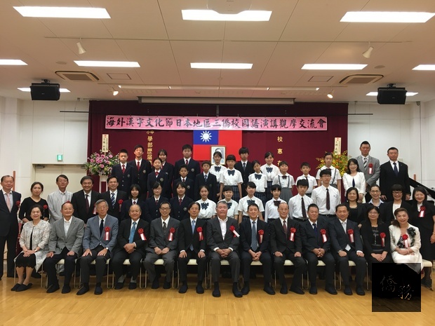 大阪中華學校於9月15日在該校學生活動中心舉辦「漢字文化節日本地區三僑校第9屆華語文演講觀摩交流會」。（駐日本代表處提供）