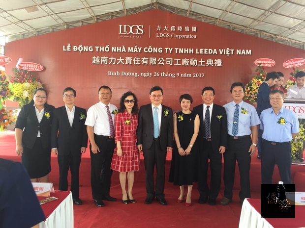 臺商力大葛時集團於9月26日上午在平陽省寶鵬工業區舉行越南力大廠房動土典禮。（駐胡志明市辦事處提供）