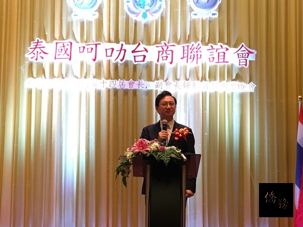 童振源致詞說明政府新南向政策方針、實施策略及具體作法，讓泰國臺商獲得最新的經營資訊，促使臺商企業永續經營。（駐泰國代表處提供）