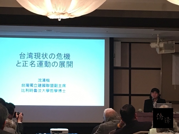 沈清楷專題演講。