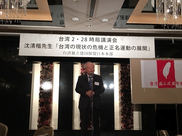 駐日本代表處副代表郭仲熙親睦餐會上致詞。