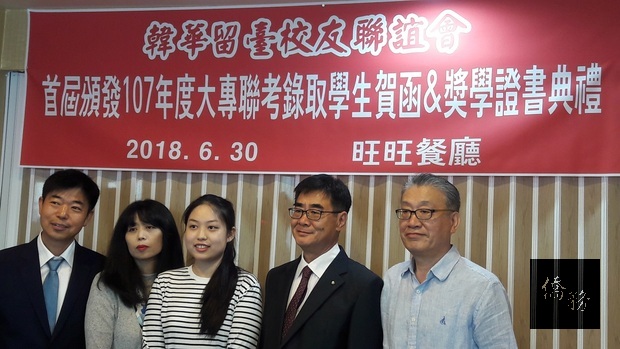  韓華留臺校友聯誼會會長催同鎰(圖右2)、獎學金委員會主任委員畢可勝 (圖右1)與祝賀畢業生考上台大醫學系