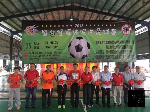尹新垣（左5）出席「2018留臺冠軍杯室內足球賽」與來賓一同剪綵。
