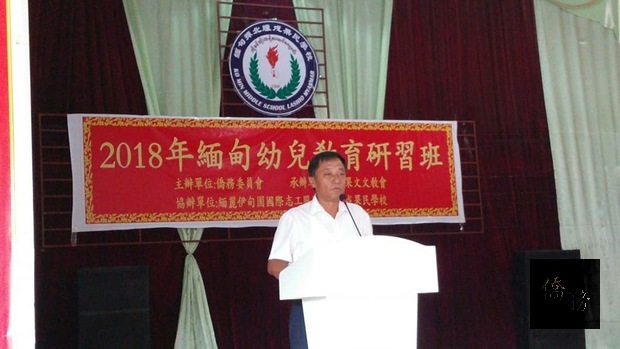 柳潤蒼感謝僑務委員會關心緬北地區的教育。