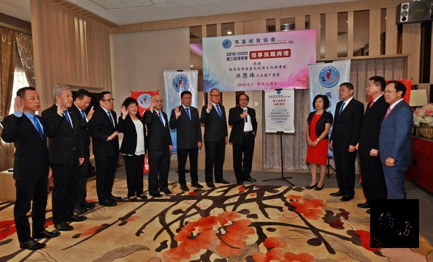 洪慧珠(右4)出席馬臺經貿協會第3屆理事就職典禮。