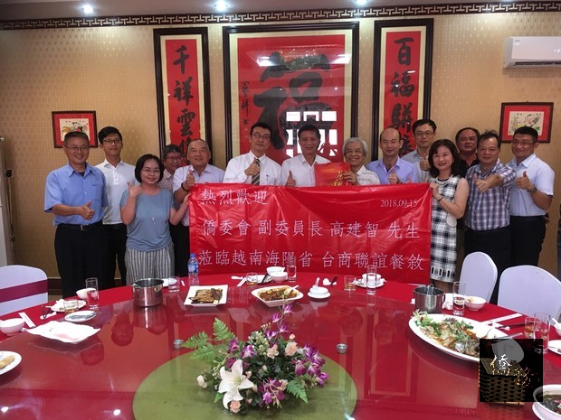 出席海陽臺商聯誼會歡迎午宴(左起:黃建中、賴勝峰、黃琬君、陳福貴、高國華、徐敬堯、高建智、柯秋木、沈盟欽、呂煌德、李綺霞、賴坤傑、梁明隆、王政鴻)