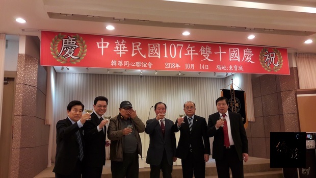唐殿文(圖左2)與貴賓們舉杯祝賀中華民國國運昌隆。
