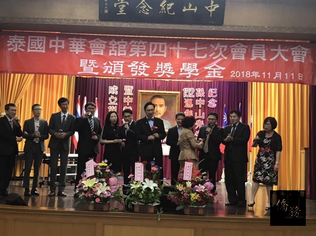 泰國中華會館舉行第47次會員大會暨頒發獎學金典禮。