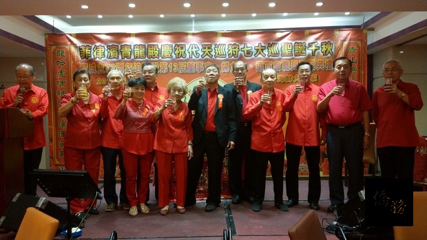 黃福成率領青龍殿幹部上臺舉杯向與會人士敬酒。