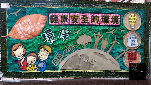 學生壁報比賽乙組第1名天主教崇德學校作品。