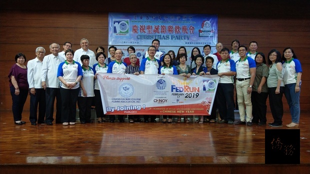 菲律賓中正學院校友總會成員與菲華校友總幹部合影。