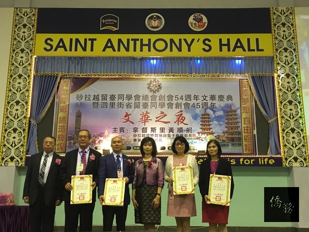 僑委會參事陳淑靜於活動中頒發砂拉越地區新聘及續聘僑務榮譽職人員聘書。