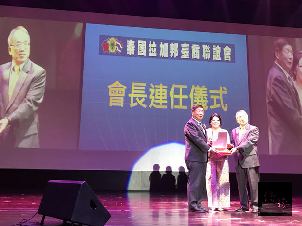 泰國拉加邦臺商聯誼會頒發會長連任儀式情形。