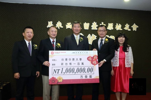 尹新垣（中）見證方俊能捐款中原大學儀式。 