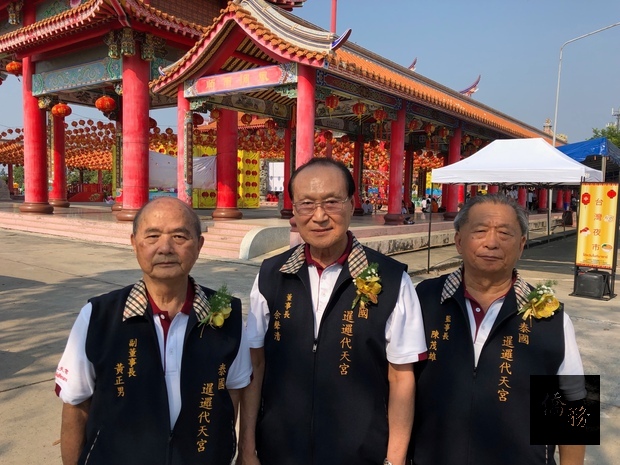 代天宮董事長余聲清(中)與黃正男(左)、監事長陳茂雄(右)於現場合影。