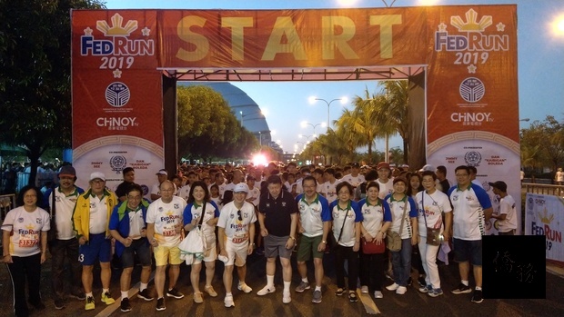 菲華校友總2019年「歡樂跑」義跑活動會場。