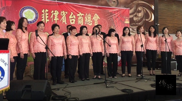 菲律賓臺商總會合唱團上臺獻唱了多首國、臺語歌曲。