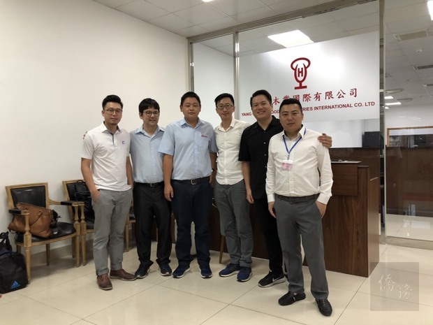參訪臺商楊成木業有限公司。