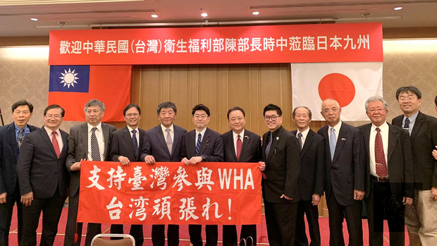 日本僑團11日舉辦「支持台灣參與WHA」晚會，衛生福利部長陳時中（左5）受邀致詞，並由發起人親致連署書，表達日本各界支持台灣的聲音。（中央社提供）
