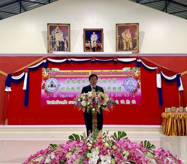 典禮活動由該校董事會董事長劉兆泰及校長劉梅華共同主持。