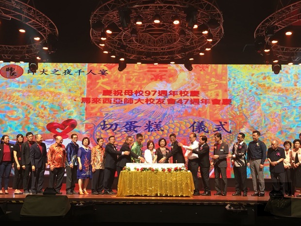 洪慧珠（右10）出席馬來西亞國立臺灣師範大學校友會師大之夜千人宴與全體來賓切蛋糕慶祝。
