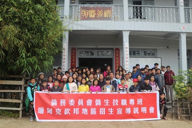 109學年度僑生建教專班緬甸克欽邦在地宣導1月2日在和平新村佛經學校。