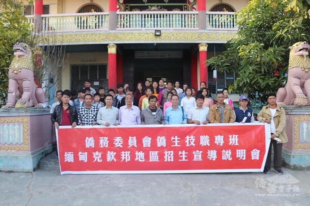 109學年度僑生建教專班緬甸克欽邦在地宣導12月30日在抹罕大同學校。