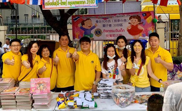 曼谷大玲昌獅子會參與一年一度的泰國兒童節慈善公益活動。