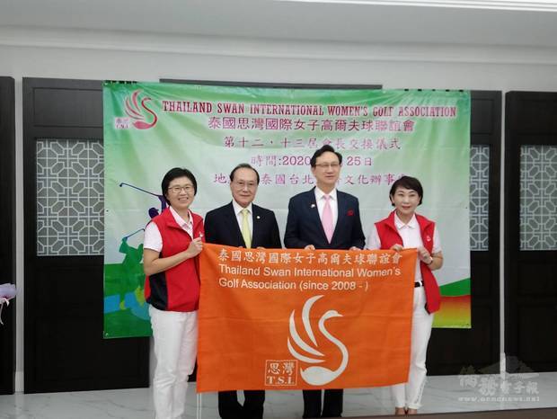 陳玉恒接任泰國思灣國際女子高爾夫球聯誼會會長。