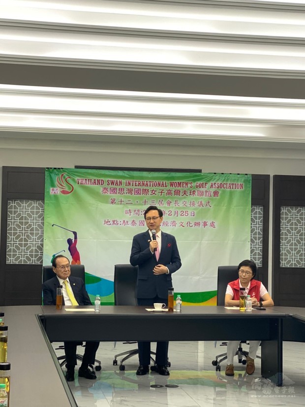 陳玉恒接任泰國思灣國際女子高爾夫球聯誼會會長。