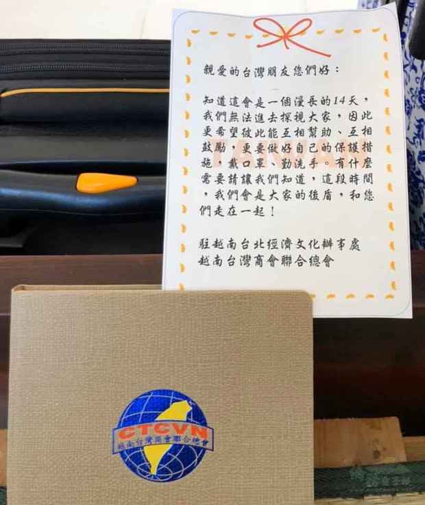 駐胡志明市辦事處及越南臺商總會致被隔離國人慰問信。