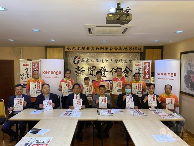 林渭德（前排右三）參與「海外漢字文化節－逢甲盃2020年全國中學生正體字書法比賽」新聞發布會。